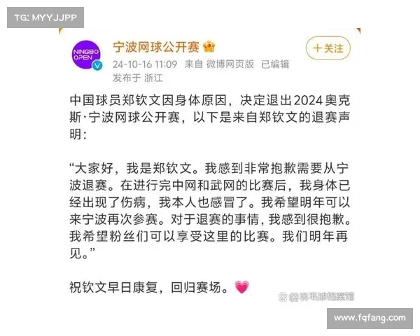 网球比赛退赛名单更新 揭示主要选手因伤病或其他原因退出赛事 网球比赛退赛名单更新 揭示主要选手因伤病或其他原因退出赛事