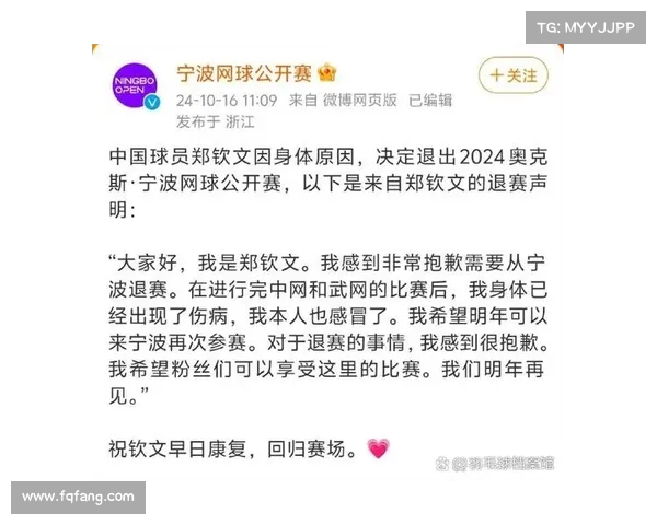 网球比赛退赛名单更新 揭示主要选手因伤病或其他原因退出赛事 网球比赛退赛名单更新 揭示主要选手因伤病或其他原因退出赛事